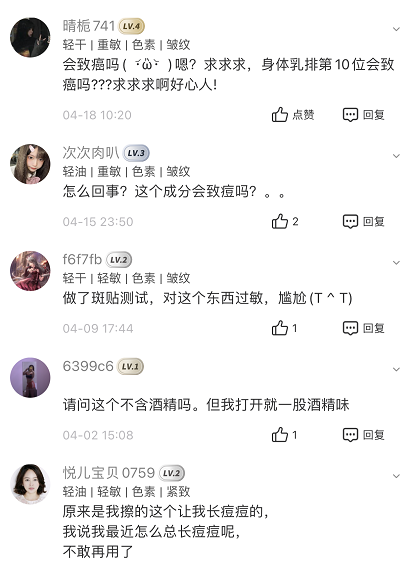 化妝品成分查詢靠譜嗎？