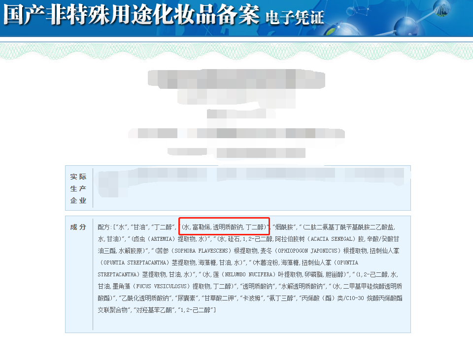 化妝品成分查詢靠譜嗎？
