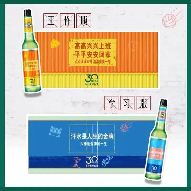 爺青回！六神換包裝了？這設(shè)計(jì)真“考古”！