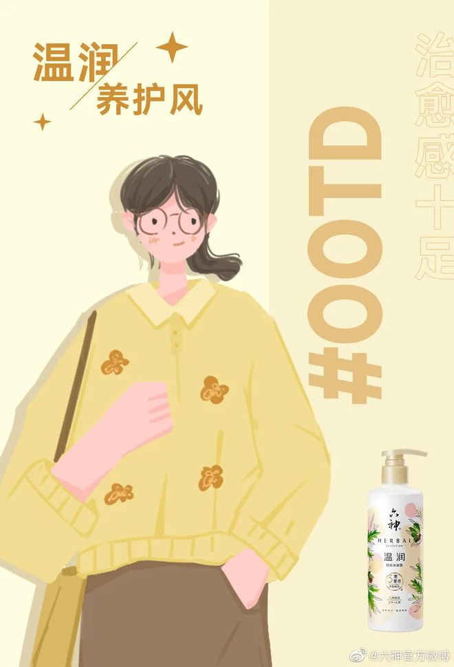 爺青回！六神換包裝了？這設(shè)計(jì)真“考古”！
