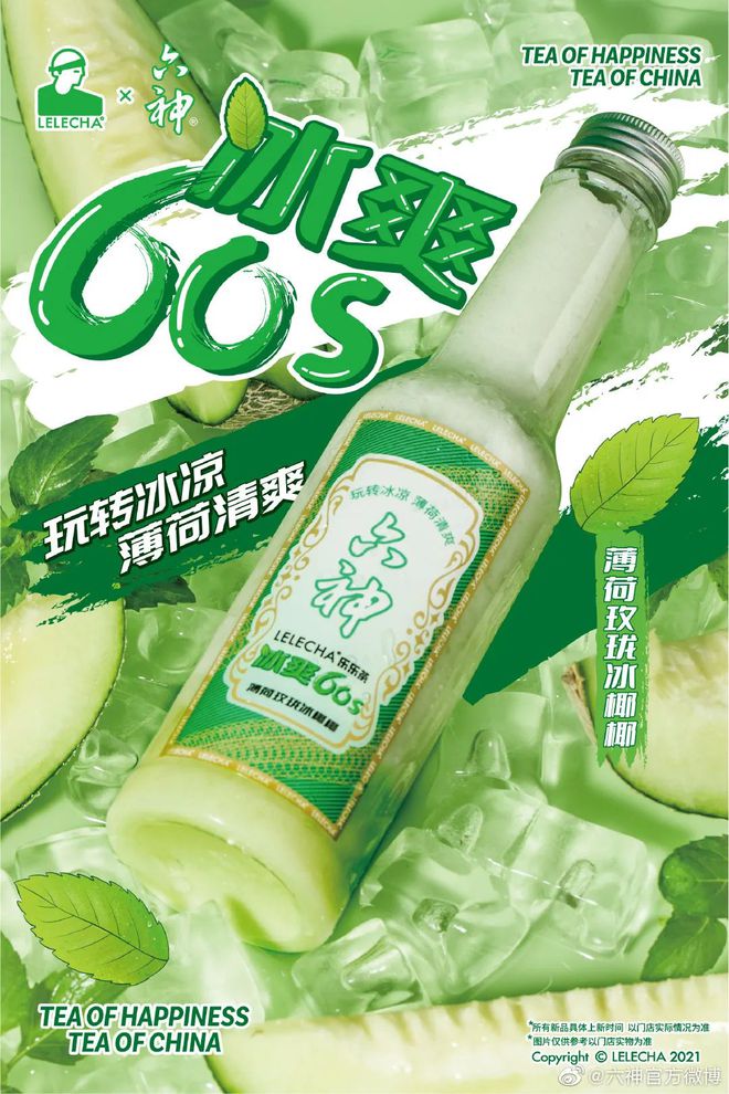 爺青回！六神換包裝了？這設(shè)計(jì)真“考古”！