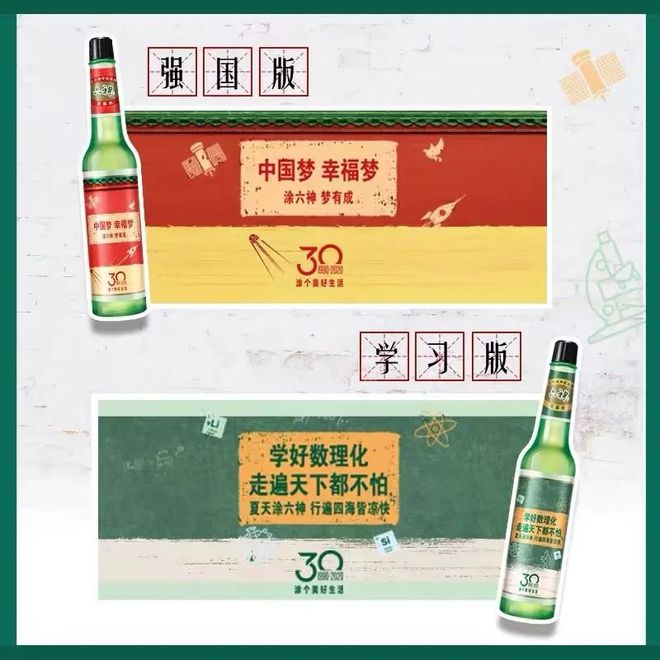 爺青回！六神換包裝了？這設(shè)計(jì)真“考古”！