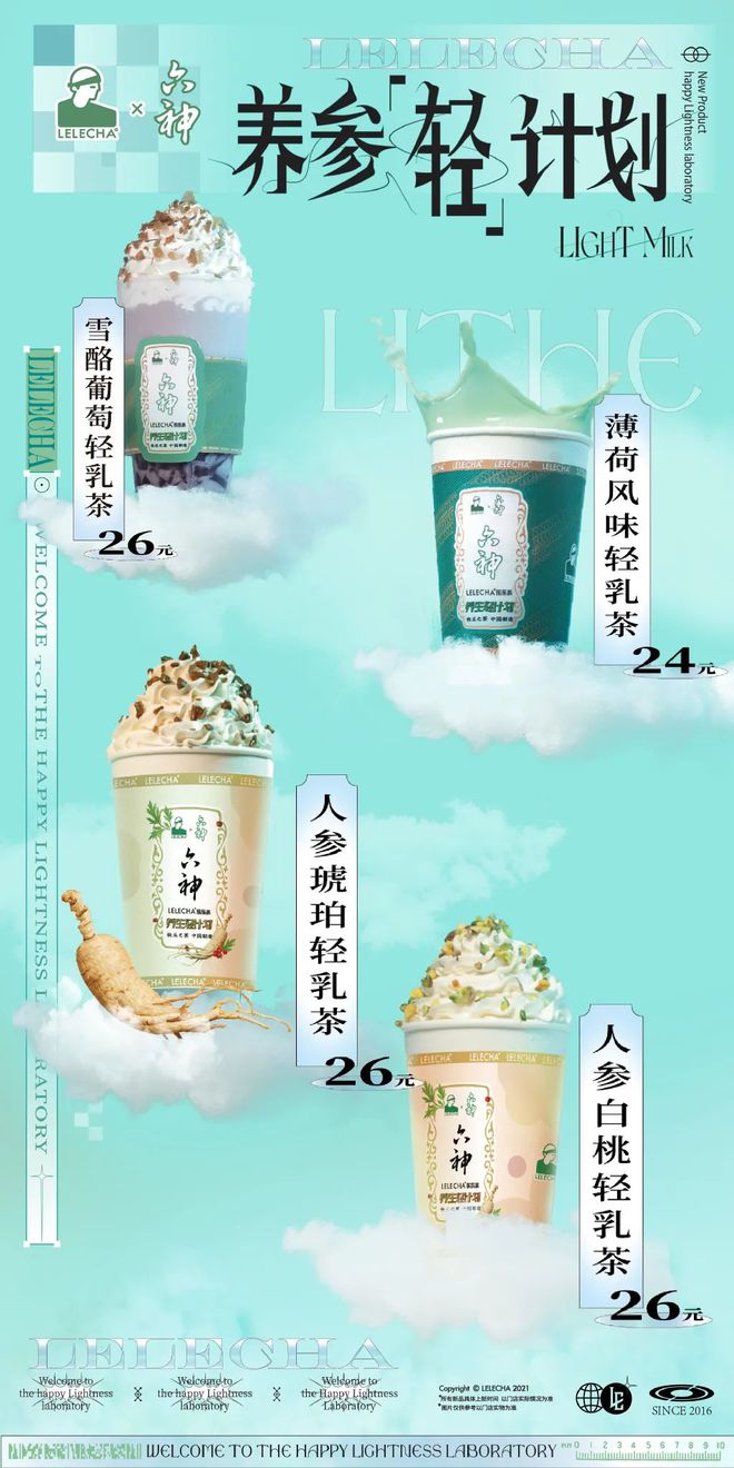 爺青回！六神換包裝了？這設(shè)計(jì)真“考古”！