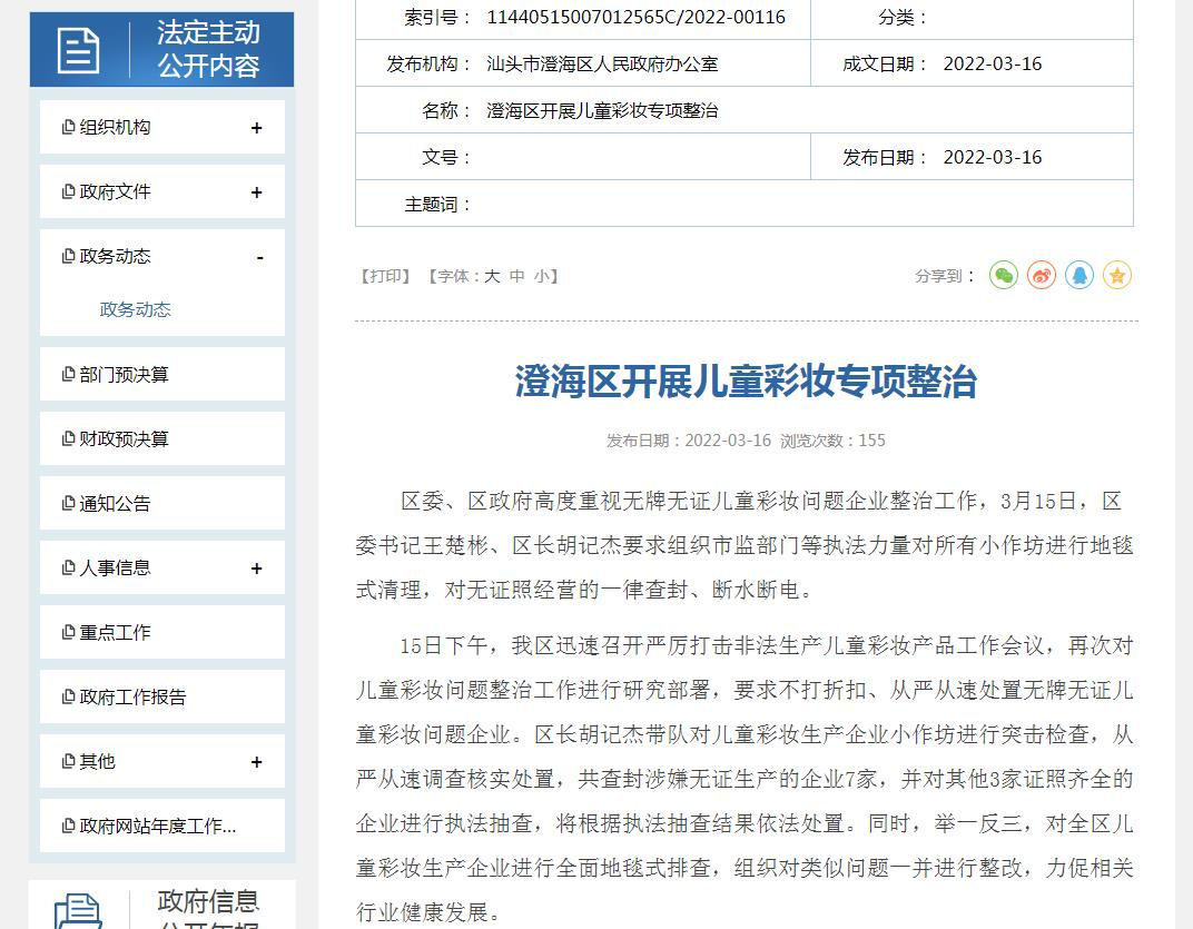 查封，這類產(chǎn)品要注意了