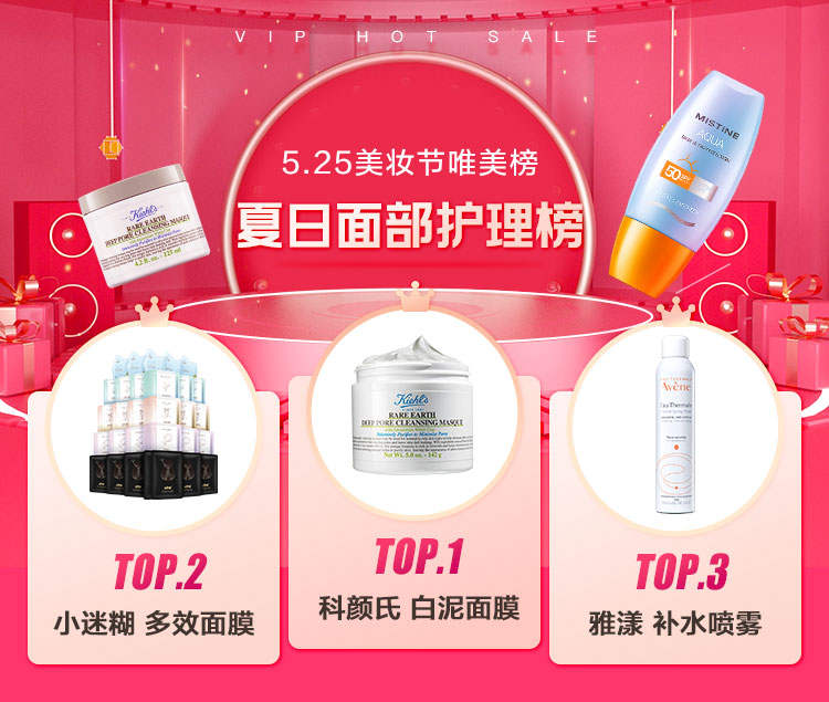 唯品會(huì)揭秘2022夏日五大美妝趨勢(shì)，高倍數(shù)防曬霜、香氛沐浴露成熱門(mén)賽道