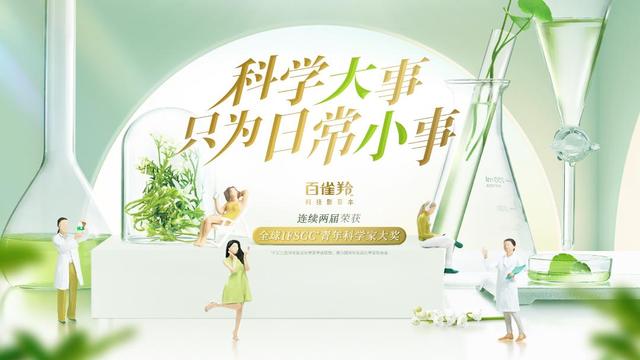 百雀羚，再次入選！