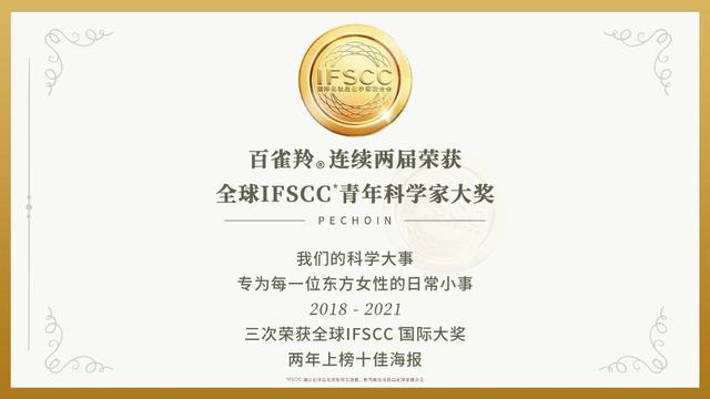 百雀羚，再次入選！