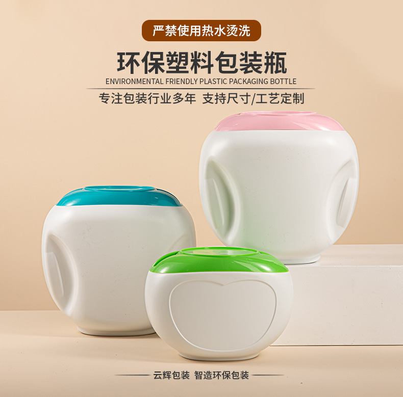 洗衣凝珠<a href='http://www.xbtbal.cn' target='_blank' title='塑料包裝' ><strong>塑料包裝</strong></a>瓶 100顆大容量洗衣凝珠分裝瓶1200g收納盒包材