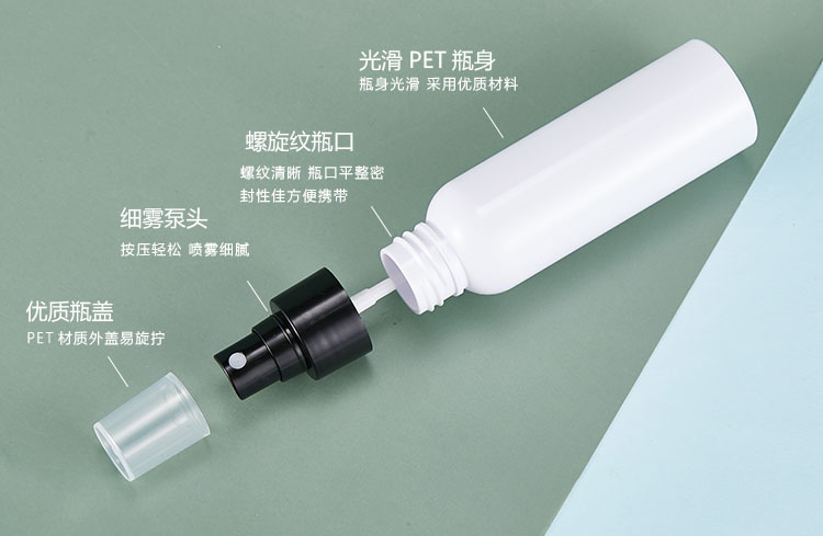 種草PET塑料噴霧瓶，原來(lái)這么多優(yōu)點(diǎn)呢！
